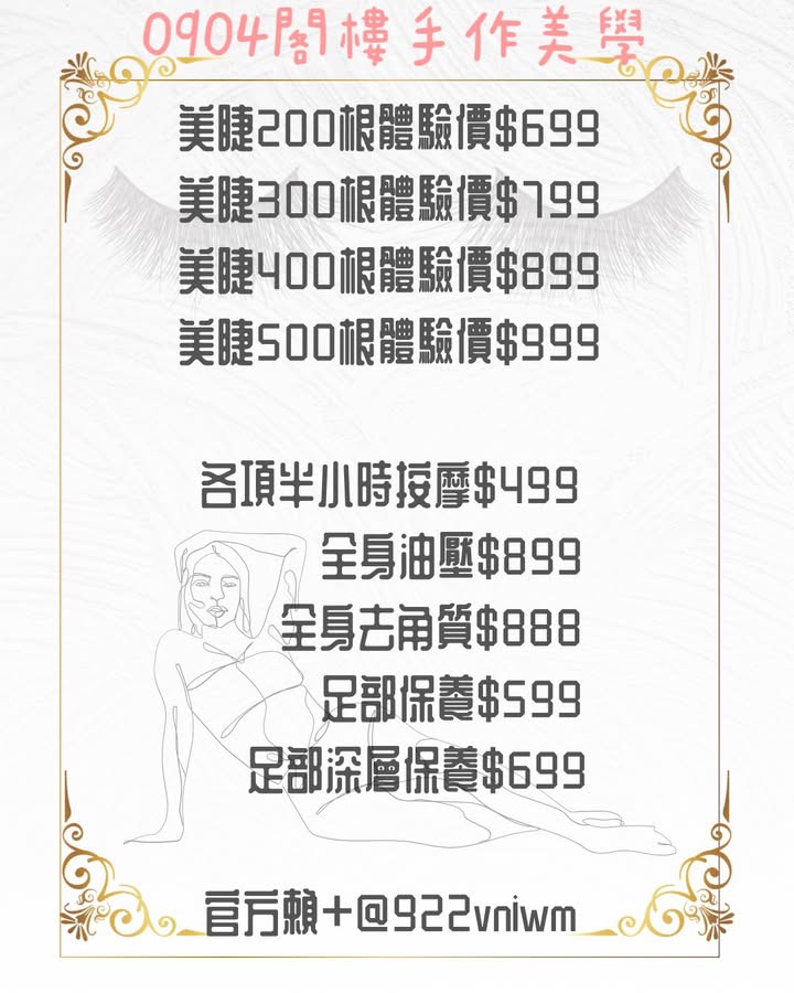 0904閣樓手作美學 | 淡水美睫+SPA淡水按摩雙享受|淡水隱藏版放鬆小天地 22 541226390 2329790810783628 2988173554470179428 n