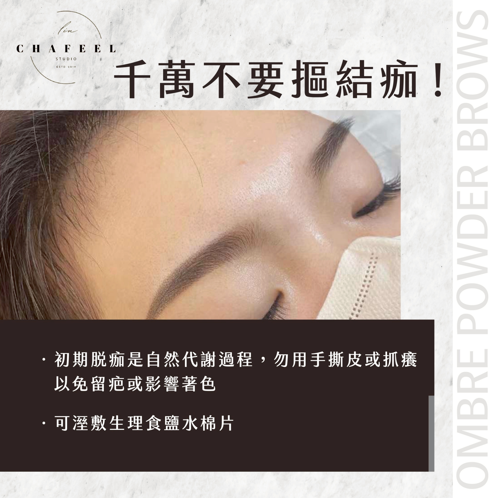 千萬不要摳結痂