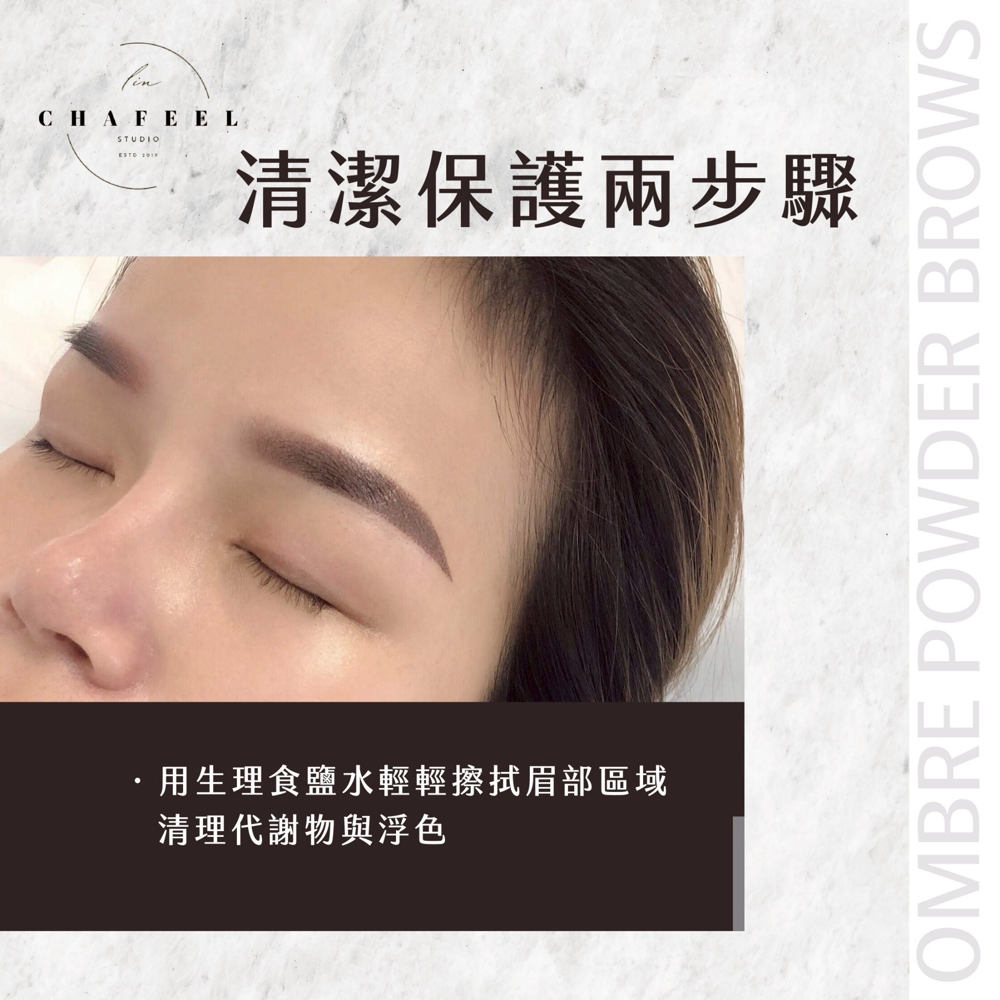 清潔保養兩步驟